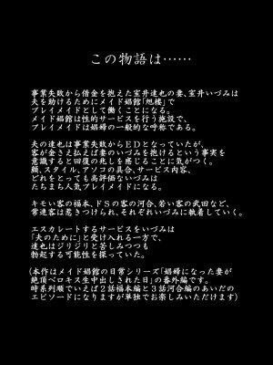 [IRON Y (みつや)] 娼婦になった妻が絶頂ベロキス生中出しされた日 ～その1-3+番外編[無修正][中国翻訳][996重嵌]_134