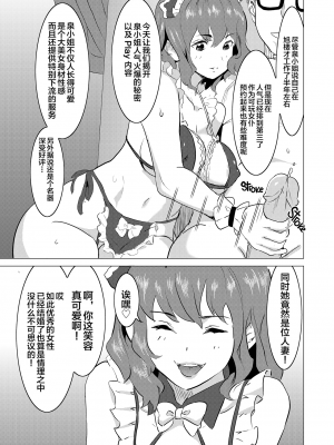 [IRON Y (みつや)] 娼婦になった妻が絶頂ベロキス生中出しされた日 ～その1-3+番外編[無修正][中国翻訳][996重嵌]_140