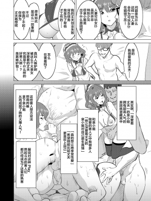 [IRON Y (みつや)] 娼婦になった妻が絶頂ベロキス生中出しされた日 ～その1-3+番外編[無修正][中国翻訳][996重嵌]_141