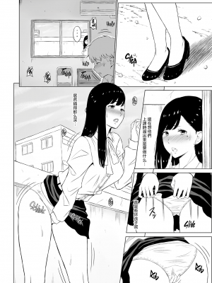 [ネギネギ夫] 淫猥可計学園1-3[無修正][中国翻訳][996重嵌][DL版]_003