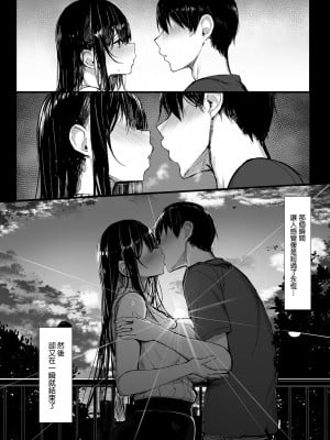 [もすきーと音。 (ぐれーともす)] 清楚彼女、堕ちる。1-2 +恋する大悪魔1-2+いじめっ子、女になる。[中文] [無修正]_007