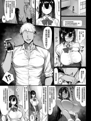 [もすきーと音。 (ぐれーともす)] 清楚彼女、堕ちる。1-2 +恋する大悪魔1-2+いじめっ子、女になる。[中文] [無修正]_008