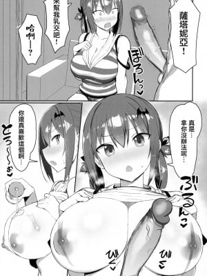 [もすきーと音。 (ぐれーともす)] 清楚彼女、堕ちる。1-2 +恋する大悪魔1-2+いじめっ子、女になる。[中文] [無修正]_146
