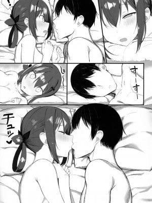 [もすきーと音。 (ぐれーともす)] 清楚彼女、堕ちる。1-2 +恋する大悪魔1-2+いじめっ子、女になる。[中文] [無修正]_165