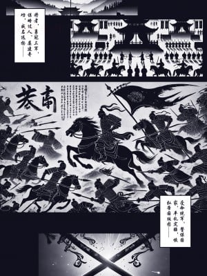 [50line] 乱世书 - 朱雀 1 - 2_05_PART.1CN_5