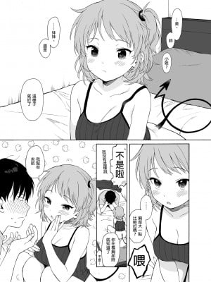 [不可不可 (関谷あさみ)] 魅魔的速食性愛1-2+マヨナカ侵略者+まひるの悪魔+メタモルフォーゼ1-2[中文][無修正]_025