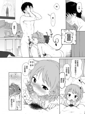 [不可不可 (関谷あさみ)] 魅魔的速食性愛1-2+マヨナカ侵略者+まひるの悪魔+メタモルフォーゼ1-2[中文][無修正]_036