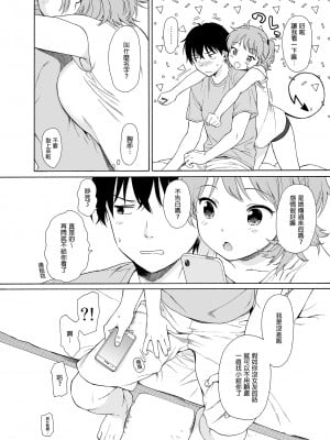 [不可不可 (関谷あさみ)] 魅魔的速食性愛1-2+マヨナカ侵略者+まひるの悪魔+メタモルフォーゼ1-2[中文][無修正]_040