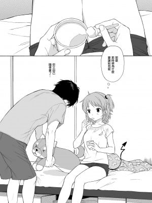 [不可不可 (関谷あさみ)] 魅魔的速食性愛1-2+マヨナカ侵略者+まひるの悪魔+メタモルフォーゼ1-2[中文][無修正]_114