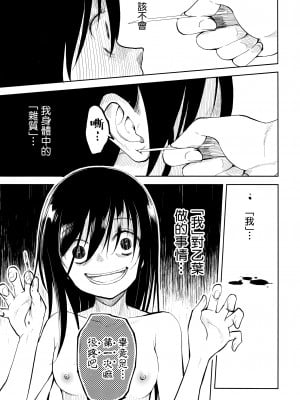 (C104) [ナゴスズ∞  (鈴木和)] ピアスホール  [Angiris Council漢化组]_62