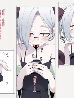 [めーふまどー (拝一樹)] 自分を性的対象として見られてないと思い込んでる薬師のお師匠様｜坚信没有人会把自己当做性对象看待的药师师傅大人 [中国翻訳]_007