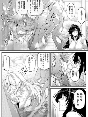 [水蓮の宿 (浅川)] 夏のヤリなおし5  -夏と田舎と幼馴染の母-_048