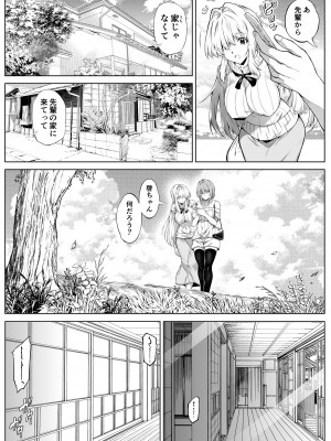 [水蓮の宿 (浅川)] 夏のヤリなおし5  -夏と田舎と幼馴染の母-_045