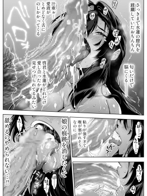 [水蓮の宿 (浅川)] 夏のヤリなおし5  -夏と田舎と幼馴染の母-_076