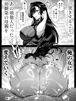 [水蓮の宿 (浅川)] 夏のヤリなおし5  -夏と田舎と幼馴染の母-_115