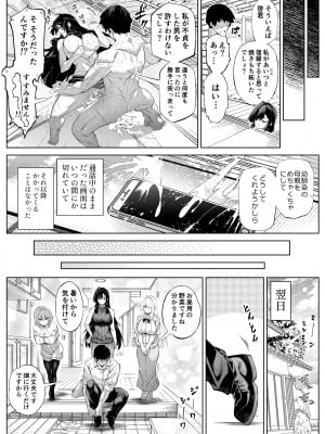 [水蓮の宿 (浅川)] 夏のヤリなおし5  -夏と田舎と幼馴染の母-_138