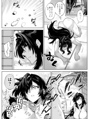[水蓮の宿 (浅川)] 夏のヤリなおし5  -夏と田舎と幼馴染の母-_046