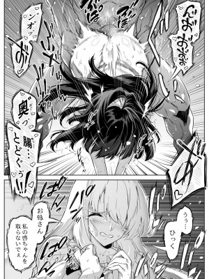 [水蓮の宿 (浅川)] 夏のヤリなおし5  -夏と田舎と幼馴染の母-_119