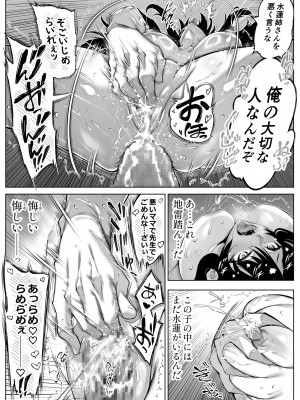 [水蓮の宿 (浅川)] 夏のヤリなおし5  -夏と田舎と幼馴染の母-_110