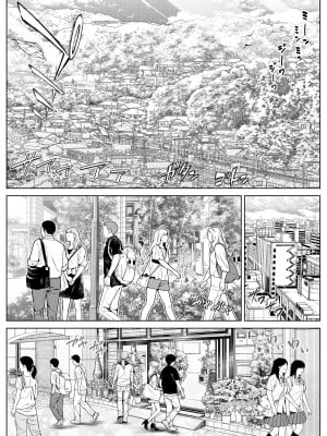 [水蓮の宿 (浅川)] 夏のヤリなおし5  -夏と田舎と幼馴染の母-_005
