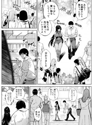 [水蓮の宿 (浅川)] 夏のヤリなおし5  -夏と田舎と幼馴染の母-_007