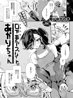 COMIC 快楽天ビースト 2024年10月号 [DL版]_005