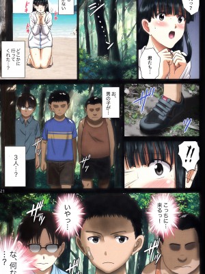 (C104)[ACTIVA (SMAC)] 露出オトメ乳Comic「おっぱい講師は夏の浜辺で全裸と男子とイタズラと～田宮美雪～」_20