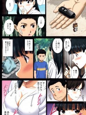 (C104)[ACTIVA (SMAC)] 露出オトメ乳Comic「おっぱい講師は夏の浜辺で全裸と男子とイタズラと～田宮美雪～」_21