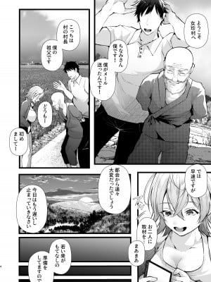 [FZ： (藤咲ふじこ)] 追跡Fireふたなりちんぽ因習村～若きオカルトライターはふたちんぽの快楽に溺れる～ [DL版]_05