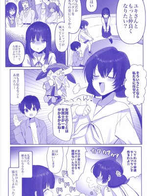 (C104) [Chichiguni (青野圭太)] メタバースえっちってきもちいいの？ (新幹線変形ロボ シンカリオン)_03