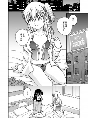 [ししゃもハウス (あらきあきら)] ふたゆりずむ1+α  [羽喵个人翻译] [DL版]_39