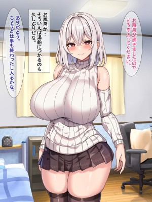[アイル屋 (アイル)] 巨乳でむっちむちなお手伝いさんにドスケベご奉仕で搾り取られるっ_012
