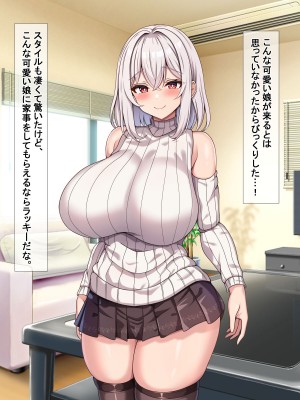[アイル屋 (アイル)] 巨乳でむっちむちなお手伝いさんにドスケベご奉仕で搾り取られるっ_007
