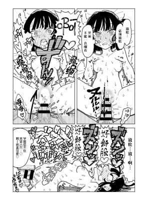 [エチピク] やわらかくも美しくもない (COMIC キスハグ vol.4) [死兆修会] [DL版]_40