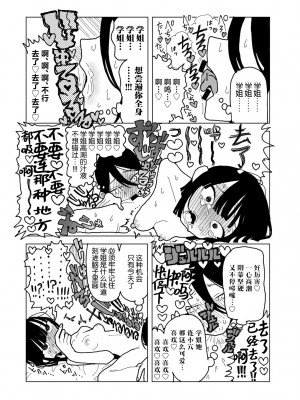 [エチピク] やわらかくも美しくもない (COMIC キスハグ vol.4) [死兆修会] [DL版]_32
