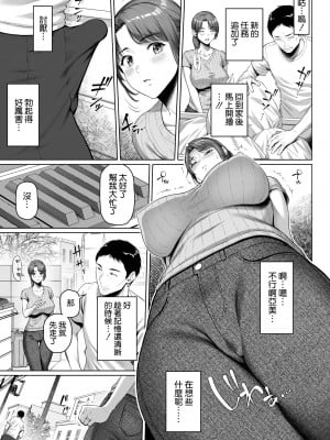 [白野じん] ご近所さんは飢えた人妻 [空気系☆漢化]_08