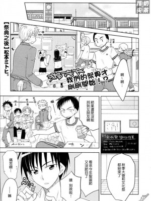 [T-NORTH (松本ミトヒ。)] 祭典之後_00