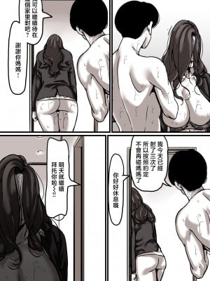 [ふるべ] 母と堕ちていく part5 [中国翻訳]_5_019