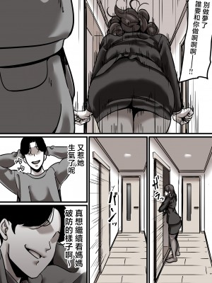 [ふるべ] 母と堕ちていく part5 [中国翻訳]_5_024