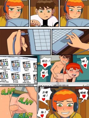 [Incognitymous] Sultry Summer 闷骚夏日 [午夜生死轮盘汉化] (Ben 10)_B007