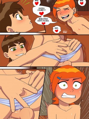 [Incognitymous] Sultry Summer 闷骚夏日 [午夜生死轮盘汉化] (Ben 10)_B053