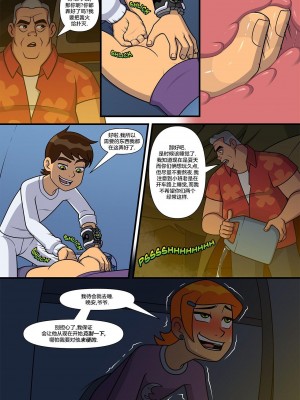 [Incognitymous] Sultry Summer 闷骚夏日 [午夜生死轮盘汉化] (Ben 10)_B106