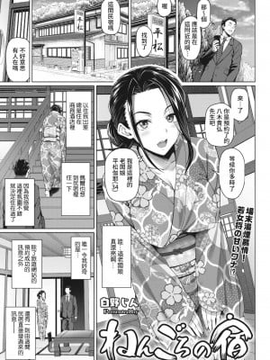 [白野じん] やらしい奥さん│淫蕩好色的太太_007