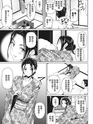 [白野じん] やらしい奥さん│淫蕩好色的太太_009