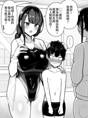 [ふらいでぃっしゅ (じゃっこ)] お姉ちゃんと、ママと、本気交尾。 II [中国翻訳]_11