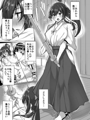 [らぼまじ! (武田あらのぶ)] 痴処女風紀委員のみんなに言えない淫靡なお願い〜総集編II〜 [DL版]_005