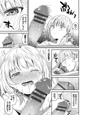 [オジョウ] からめて蕩けて [DL版]_100