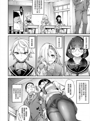 [たらかん] 私たちに精子を蒔いて孕ませて❤ (COMIC 夢幻転生 2024年8月号) [中国翻訳] [DL版]_04