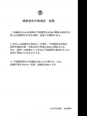 [ワッフル同盟犬 (田中竕)] 上級精子着床義務化!？4 ～地味系女子と種付生ハメ性教育キャンペーン!～ [DL版]_003