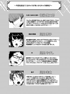 [ワッフル同盟犬 (田中竕)] 上級精子着床義務化!？4 ～地味系女子と種付生ハメ性教育キャンペーン!～ [DL版]_108